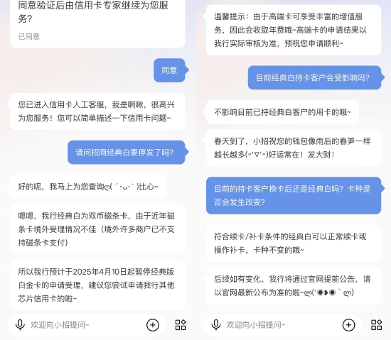 招行经典白信用卡即将停止发行？客服：将于4月10日起暂停经典版白金卡的申请受理