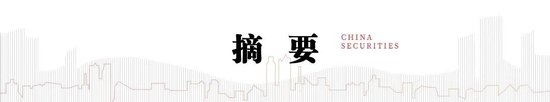 中信建投周君芝：失守3400点或是阶段性的情绪释放 市场趁机高低切换