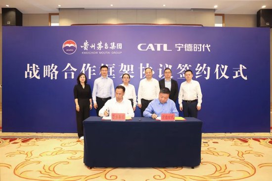 茅台集团与宁德时代签署战略合作框架协议