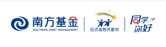 515投资者保护日|南方x“同学，你好！”：校园投教活动新探索，南方基金走进北大、厦大、交大等高校