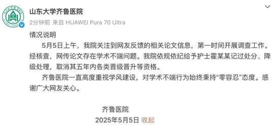 发表“男性患子宫肌瘤”论文的杂志一年发文三千余篇，中介称可提供代写