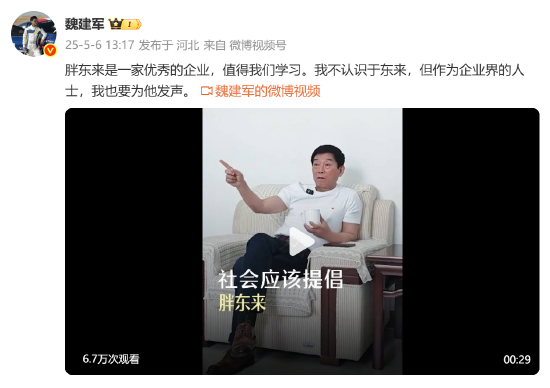 长城汽车董事长魏建军力挺胖东来：胖东来最基础的东西就是诚信和真实