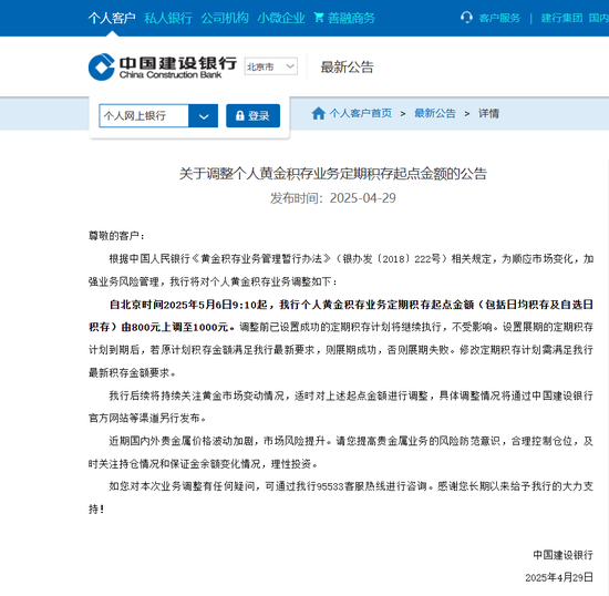多家银行公告，调整起购“门槛”