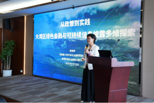 服务绿色投融资高质量发展座谈会在深成功举办