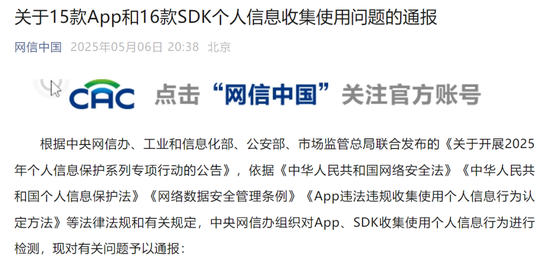 通报违规|金仕达